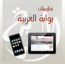 تحميل تطبيقات بورتال الغربية