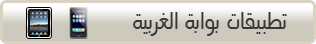 تحميل تطبيقات بورتال الغربية 